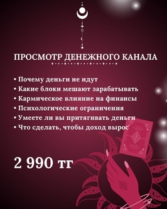 Аиша,  сильнейшая ясновидящая. #1752671