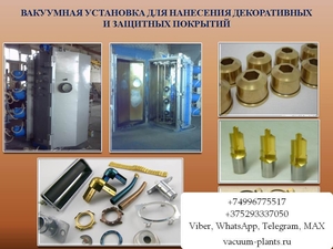 Установки вакуумного напыления #1752672