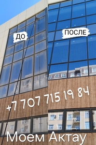 Мойка Окон и Фасадов Клининг Мойка Уборка Актау  #1752903