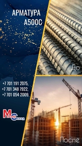 Трубы,  лист,  оцинкованный рулон,  арматура,  швеллер,  уголок,   #1753124