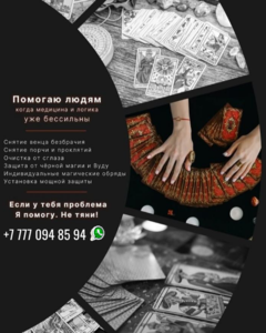 СИЛЬНЕЙШАЯ МAГ-ТОРОЛОГ СНГ. #1753022