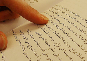 Преподаватель и переводчик арабского языка ищет работу  #1753222