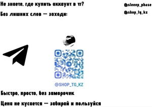 АККАУНТЫ ТЕЛЕГРАМ!!!! САМЫЕ НИЗКИЕ ЦЕНЫ (ОТ 270 ТЕНГЕ) #1753264