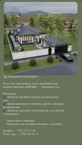 Риэлтор  #1753601