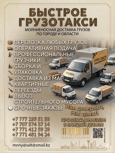 грузоперевозки,  грузчики. переезды. #1753425