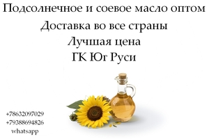 ГК «ЮГ РУСИ» – крупная агропромышленная группа компаний с более чем 30-летней ис #1753957