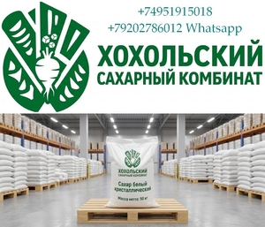Оптовые поставки сахара от производителя Хохольский сахарный комбинат #1753912