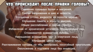 Коррекция лица: правка черепа #1754279