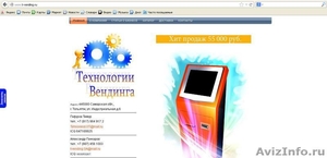 Если у Вас уже есть платежные терминалы,  звоните #656931