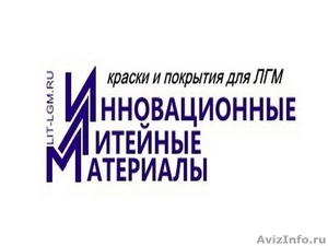 Противопригарное покрытие ПС-1М для литейных форм #1206239
