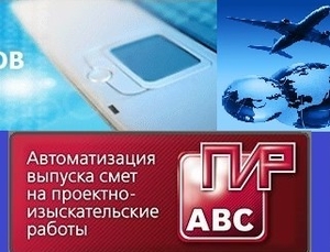 Самоучитель + Видеоуроки по составлению смет на ПИР + Сертификат сметчика #1671608