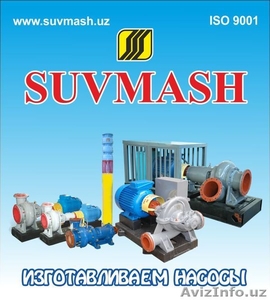 Насосы SUVMASH (ЭЦВ,  Д,  К,  НК,  ГрУ,  насосные станции). #883179