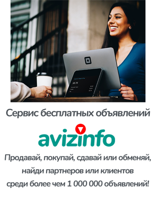 О сайте AvizInfo.kz